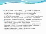 Артериальная гипоксемия PaO2/FiO2 1,5.Тромбоцитопения 70 ммоль/лПарез кишечника (отсутствие кишечных шумов)Показатели тканевой гипоперфузии Гиперлактатемия >1 ммоль/лСимптом замедленного заполнения капилляров, мраморность конечностейaАДсист — систолическое артериальное давление, АДср — среднее ар