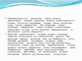 Микробиологическая диагностика сепсиса является определяющей в выборе адекватных режимов антибактериальной терапии. Результаты этиотропной терапии сепсиса значительно лучше, нежели эмпирической. При соблюдении строгих требований к правильному забору материала и использовании современных методик част