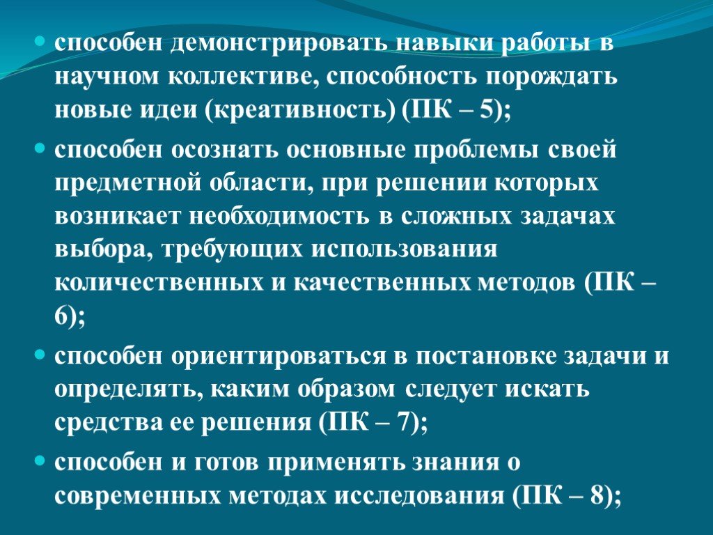 Организация работы в научном коллективе презентация