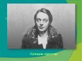 15 марта 1937 г. выехала в Москву Ариадна, первой из семьи получив возможность вернуться на родину. 10 октября того же года из Франции бежал Эфрон, оказавшись замешанным в заказном политическом убийстве
