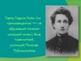 Мать, Мария Мейн (по происхождению — из обрусевшей польско-немецкой семьи), была пианисткой, ученицей Николая Рубинштейна