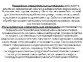 Природные строительные материалы добывают в местах их образования, обычно в верхних слоях земной коры. В большинстве случаев они могут быть использованы без сложной дополнительной переработки, например, глина, песок, гравий, природные асфальты, древесина и др. Добыча и механическая обработка придают