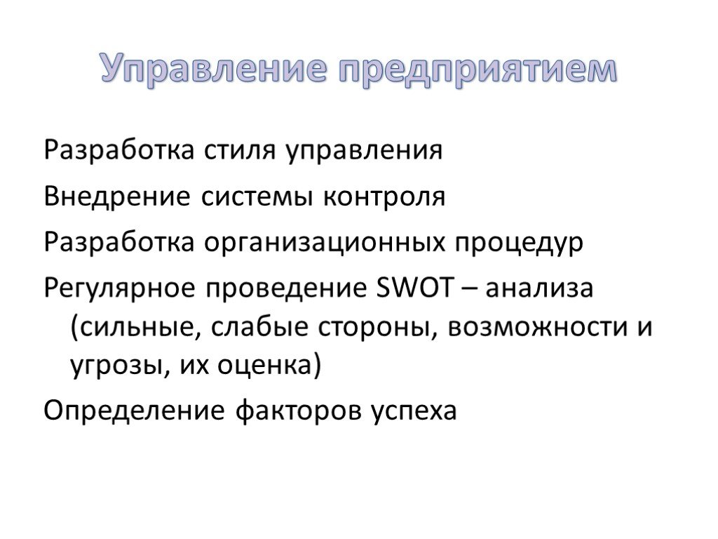 Условия презентации