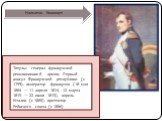 Титулы: генерал французской революционной армии, Первый консул Французской республики (с 1799), император французов (18 мая 1804 — 11 апреля 1814, 12 марта 1815 — 22 июня 1815), король Италии (с 1805), протектор Рейнского союза (с 1806)