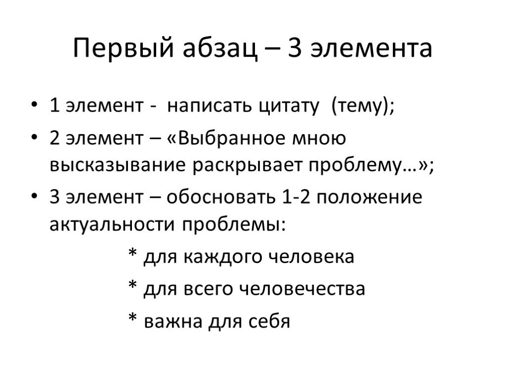 Сколько пишется обществознание. Эссе 10 класс.