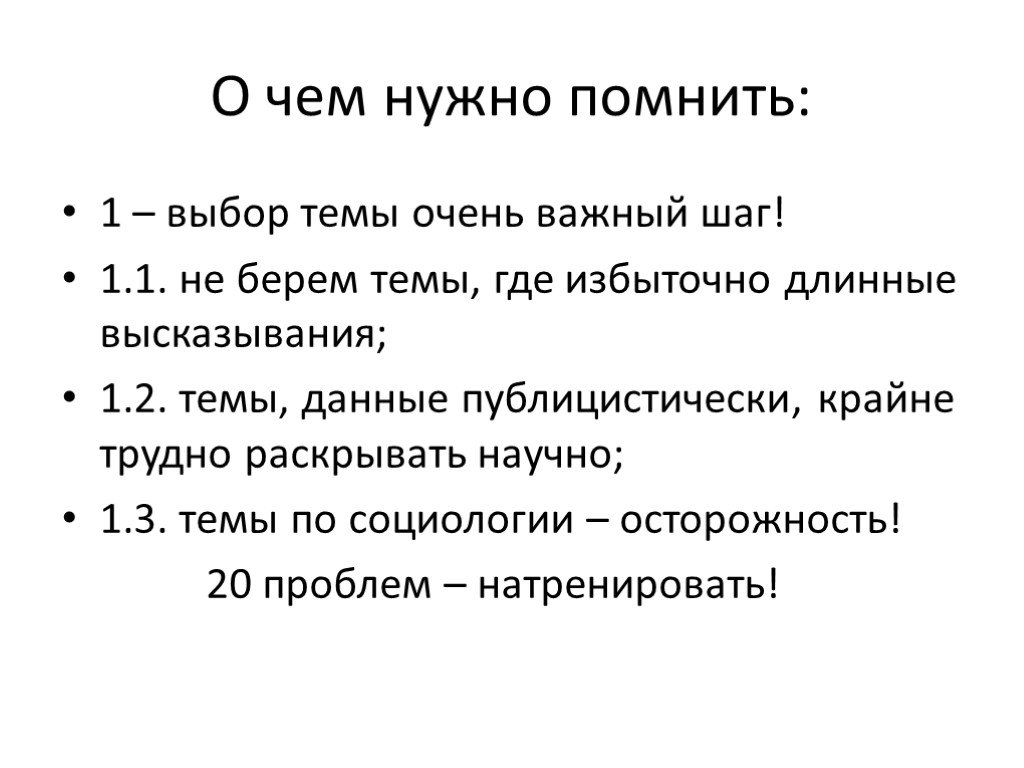 Эссе 10. Эссе 10 класс. Важный шаг. Пишу эссе на 10 баллов 9 класс.