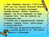 Анна Андреевна родилась 11(23) июня 1889 года под Одессой (Большой Фонтан). Её отец был в то время отставной инженер-механик флота. Годовалым ребенком она была перевезена на север — в Царское Село. Там она прожила до шестнадцати лет. Училась она в Царскосельской женской гимназии. Сначала плохо, пото