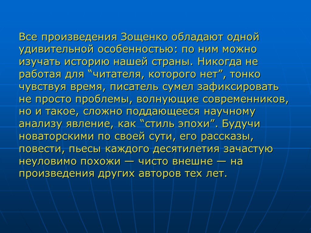 План текста беда зощенко