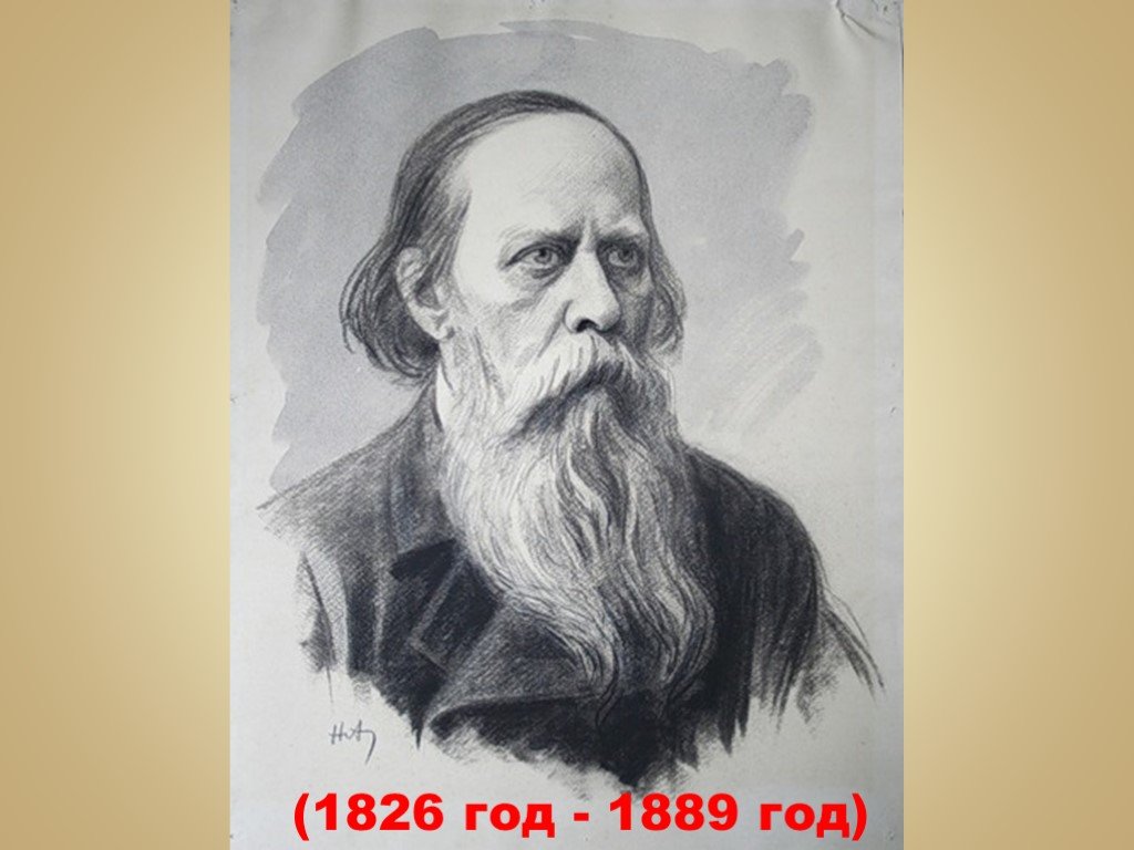 Салтыков б г. Портрет писателя Салтыкова Щедрина.