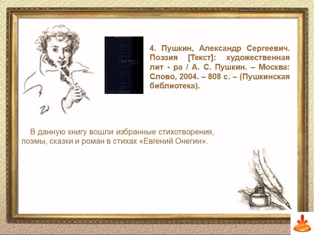 Текст александры. Художественный текст проза. Пушкина Александра Сергеевича проза и поэзия. Произведения Пушкина проза. Текст Александра Сергеевича Пушкина.