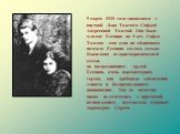 5 марта 1925 года знакомится с внучкой Льва Толстого Софьей Андреевной Толстой. Она была младше Есенина на 5 лет. Софья Толстая - еще одна не сбывшаяся надежда Есенина создать семью. Вышедшая из аристократической семьи, по воспоминаниям друзей Есенина, очень высокомерная, гордая, она требовала соблю