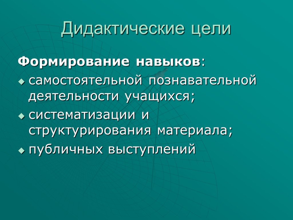 Самостоятельная мыслительной деятельности