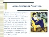 Детство Анна Ахматова провела в Царском Селе. Здесь же она познакомилась с Н.С. Гумилёвым и в 1910 году вышла за него замуж. Гумилёв ввёл Ахматову в круг своих друзей-акмеистов, он же заставил её подготовить свою первую поэтическую книгу «Вечер», которая состояла из 46 стихотворений. В 1912 году у А