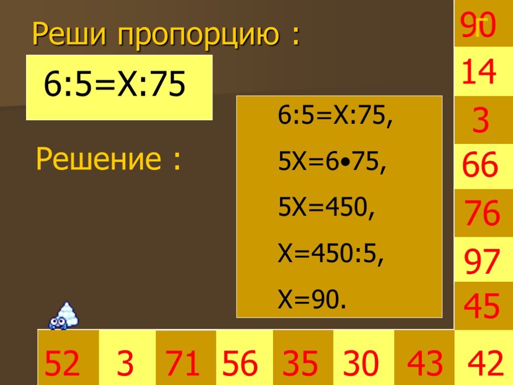 3 5 6 5 75 x. 6:5=Х:75. Х/75=6/5 пропорция. 6 5 X:75 решение пропорции. 6 5 X 75 пропорции.