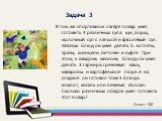 В том же спортивном лагере повар умел готовить 4 различных супа: щи, борщ, молочный суп с лапшой и фасолевый суп. Мясных блюд он умел делать 5: котлеты, зразы, шницели, биточки и суфле. При этом, к каждому мясному блюду он умел делать 3 гарнира: гречневую кашу, макароны и картофельное пюре. А на сла