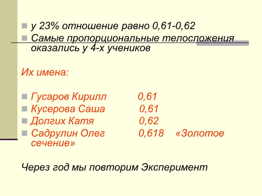 Отношения равные 5. Отношение равно. Отношение равно 1. Отношение 23 и 70 равно. Отношение 5 к 5 равно отношению 20 к 20.