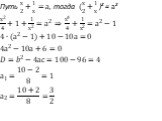 Решение отдельных видов уравнений n-й степени ( n&amp;amp;amp;amp;amp;amp;amp;amp;amp;amp;amp;amp;amp;amp;amp;amp;amp;amp;amp;amp;amp;amp;amp;gt;2) Слайд: 13