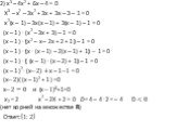 Решение отдельных видов уравнений n-й степени ( n&amp;amp;amp;amp;amp;amp;amp;amp;amp;amp;amp;amp;amp;amp;amp;amp;amp;amp;amp;amp;amp;amp;amp;gt;2) Слайд: 16