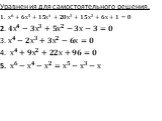 Решение отдельных видов уравнений n-й степени ( n&amp;amp;amp;amp;amp;amp;amp;amp;amp;amp;amp;amp;amp;amp;amp;amp;amp;amp;amp;amp;amp;amp;amp;gt;2) Слайд: 19