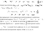 Решение отдельных видов уравнений n-й степени ( n&amp;amp;amp;amp;amp;amp;amp;amp;amp;amp;amp;amp;amp;amp;amp;amp;amp;amp;amp;amp;amp;amp;amp;gt;2) Слайд: 24