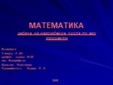 МАТЕМАТИКА задача на нахождение числа по его проценту