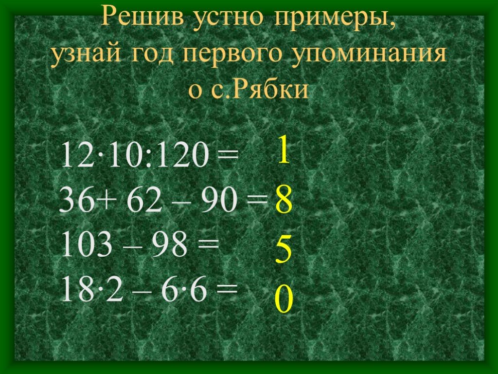 Математика 6 класс действия с многозначными числами