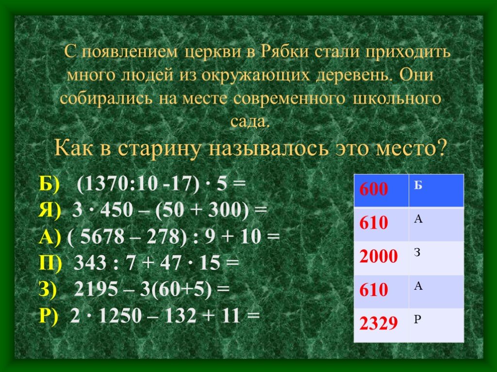 Действия с натуральными многозначными числами 6 класс. Действия с многозначными числами примеры. Действия с многозначными натуральными числами. Математические действия с многозначными числами. Арифметические действия с многозначными натуральными числами..