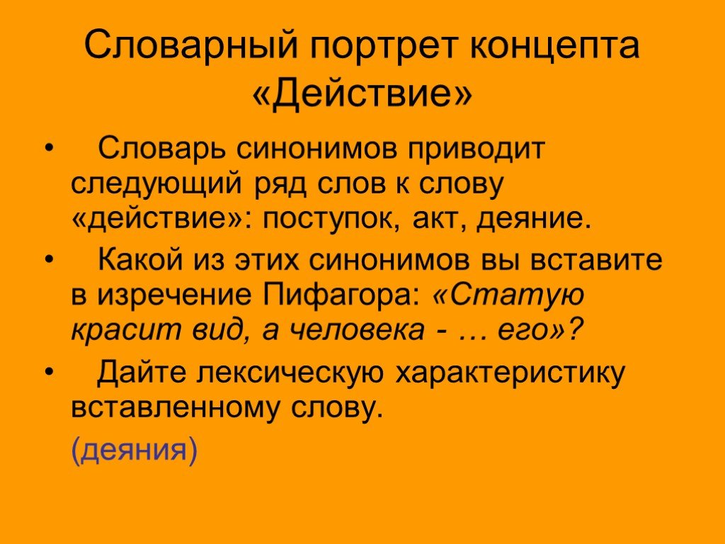 Лексический портрет слова. Словарный портрет. Лексический портрет это. Словарный портрет должен быть составлен.