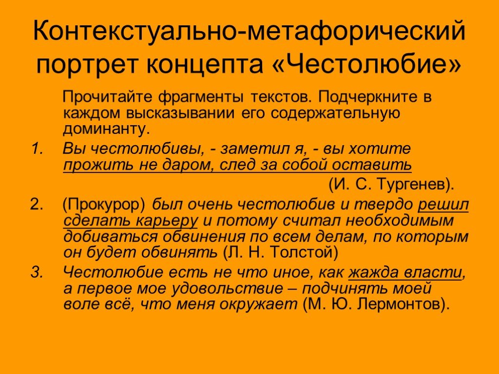 Честолюбие это. Честолюбие. Значение слова честолюбивый. Честолюбие это простыми словами. Что такое честолюбие определение.