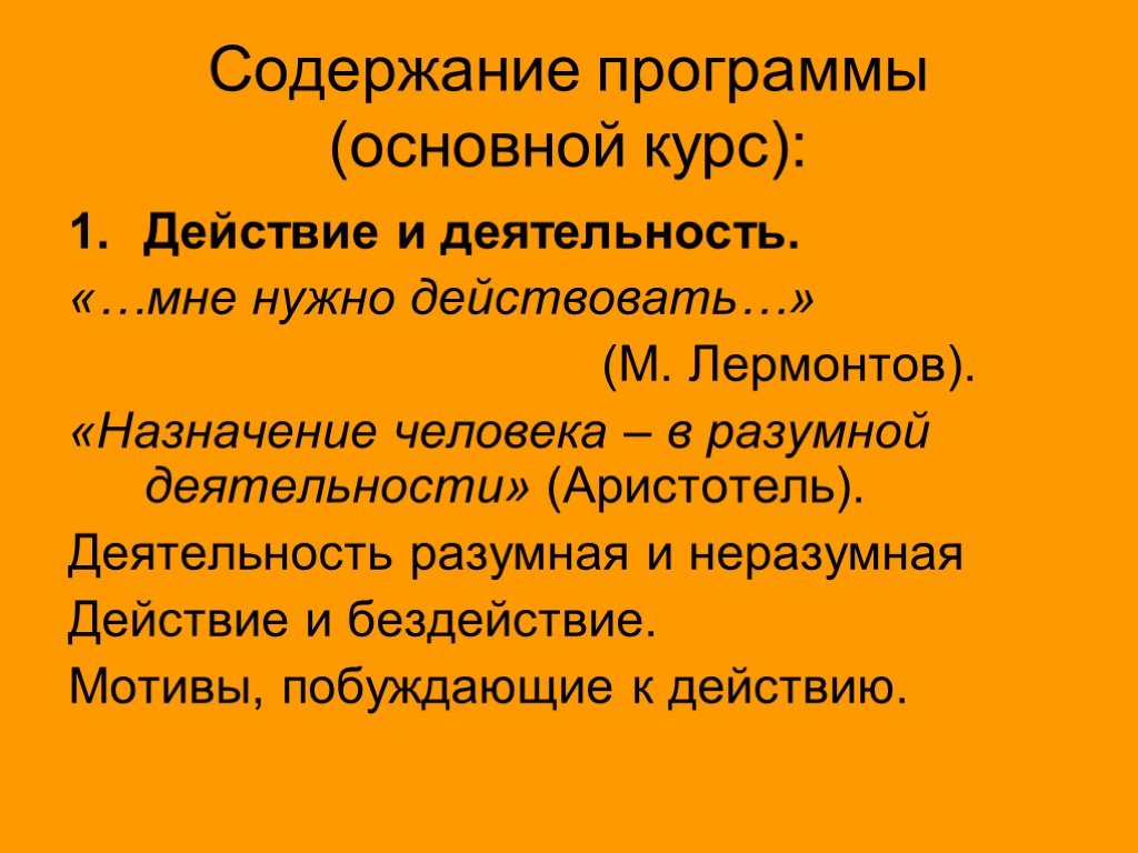 Назначить ч. Назначение человека в разумной деятельности Аристотель. Назначение человека в разумной деятельности. Назначение человека деятельности это. Эссе Назначение человека в разумной деятельности Аристотель.