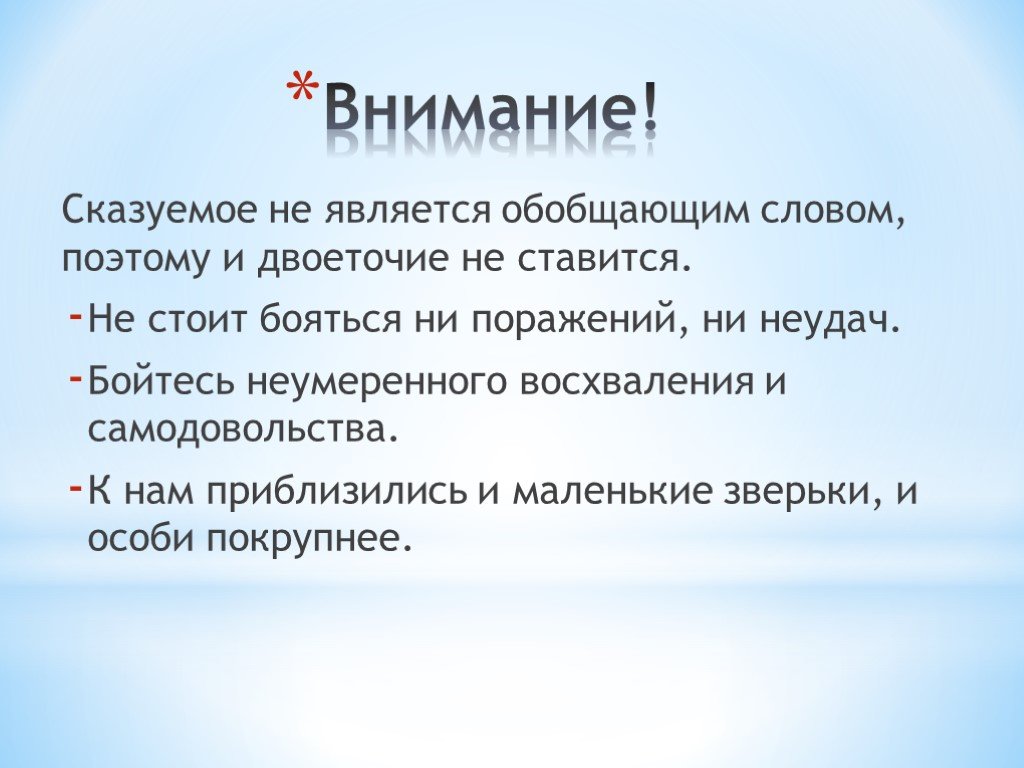 Слова обобщения