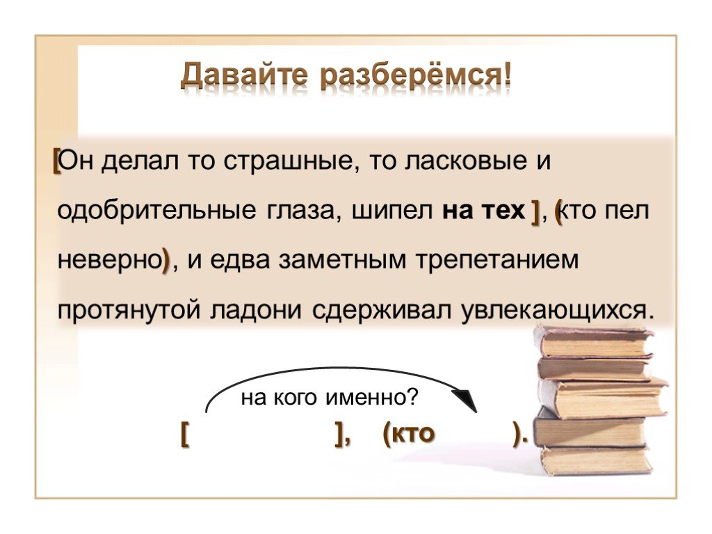 Дав понять или давая понять. Он дал то страшные ,то ласковые.