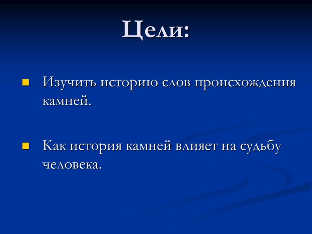 История слова магазин. История слов изучается. Наука изучающая камни. Что изучается в истории 10 класса. 10 Исторических слов.