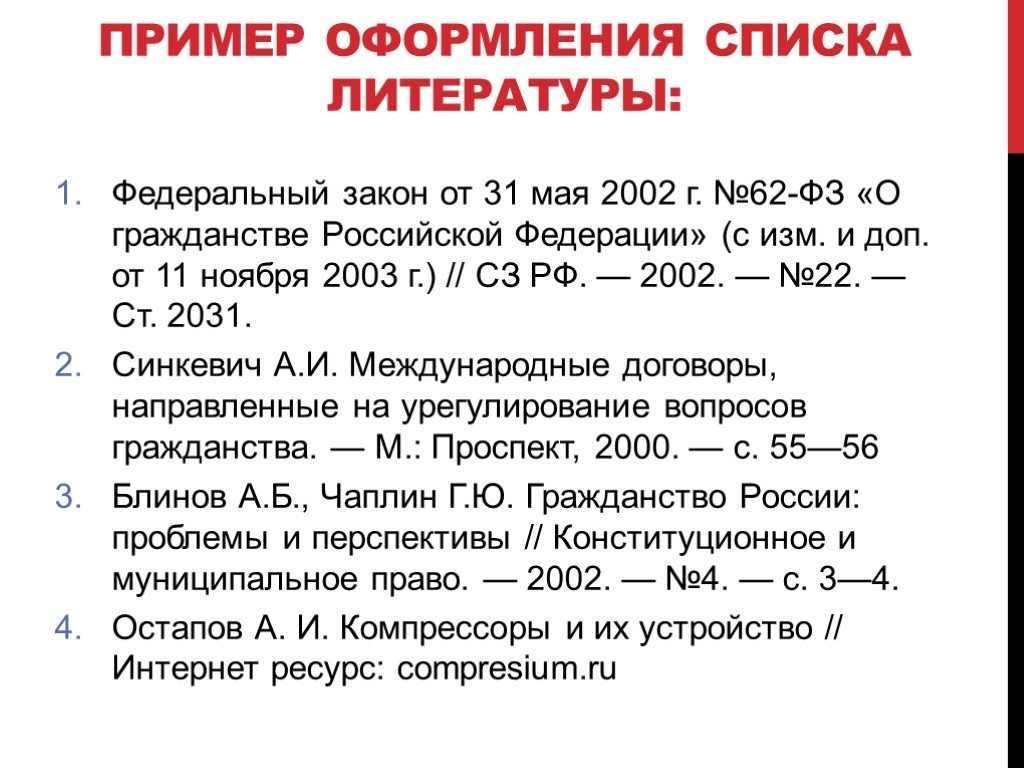 Оформление курсовой работы презентация