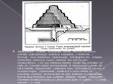 Первоначально Имхотеп планировал создать обычную каменную мастабу (прямоугольную гробницу; в переводе с арабского — «скамья»). Лишь в процессе строительства она превратилась в первую ступенчатую пирамиду. Смысл ступеней был, как думают, символическим — по ним покойный фараон должен был подняться на 