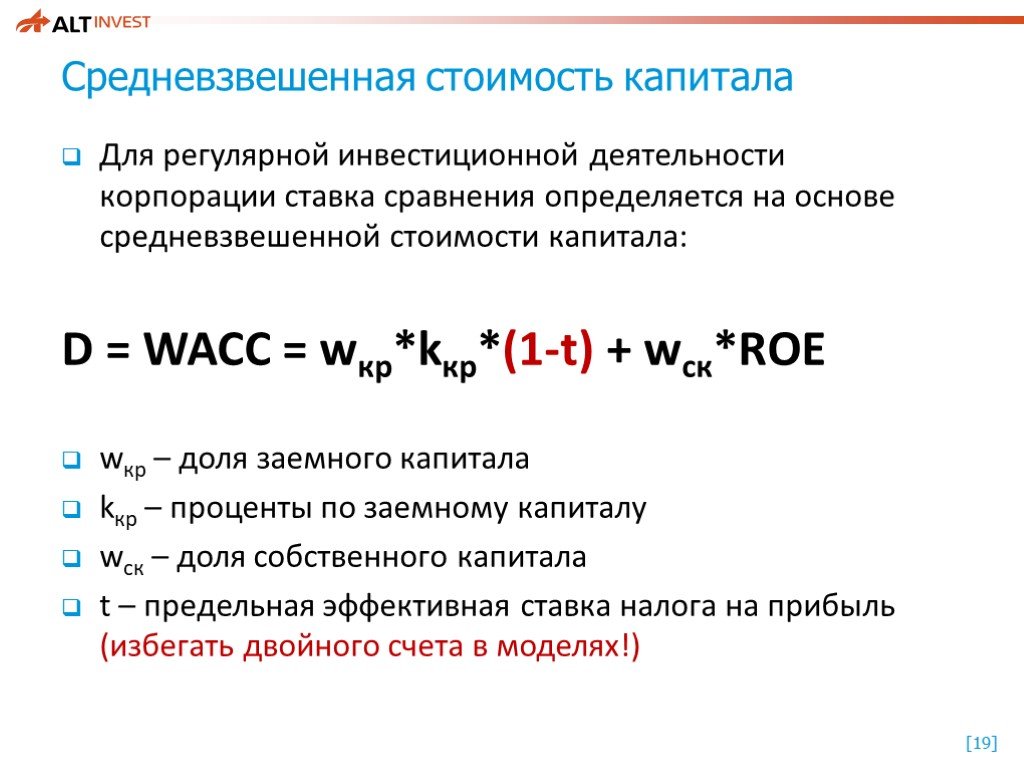 Прирост чистого оборотного капитала в инвестиционном проекте