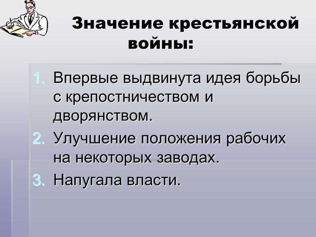 Значение крестьянской. Значение крестьянской войны. Значение крестьянской войны пугачёва. Значение крестьянской войны Пугачева. Значение крестьянской войны кратко.