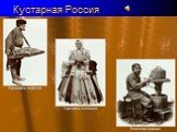 Экономическое развитие России в начале XX века Слайд: 10