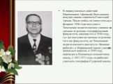 В период военных действий Шапошников Афанасий Демьянович получил звание сержанта Советской Армии. После войны он завел семью, в феврале 1946 года поступил в Тюменское педагогическое училище на заочное отделение географического факультета, окончив его в 1948 году, тут же поступил на заочное отделение