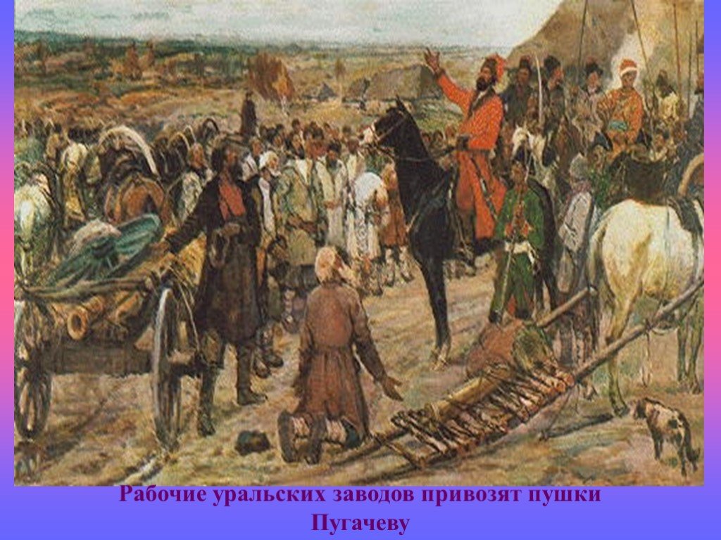 Где живет пугачев. Восстание под предводительством пугачёва. Восстание под предводительством е и Пугачева. Крестьянская война е Пугачева. Восстание е Пугачева.