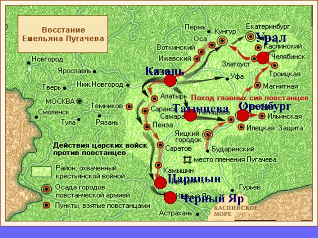 Контурная карта по истории россии 8 класс восстание под предводительством е и пугачева