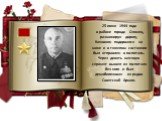 25 июня 1944 года в районе города Олонец, разминируя дорогу, Каковкин подорвался на мине и в тяжелом состоянии был отправлен в госпиталь. Через девять месяцев сержант вышел из госпиталя без ноги и был демобилизован из рядов Советской Армии.