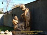 Памятник Ерофею Маркову в Березовском