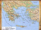 Религия и её место в жизни древних греков Слайд: 3