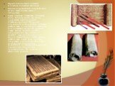 Первой библиотекой считается коллекция глиняных табличек. Одним из древнейших собраний книг можно также считать ящик с папирусами. Самая известная славянская глиняная книга - Велесова книга - это книга, содержащая частицы Древней Славянско-Арийской Мудрости, сохраненной новгородскими волхвами девято