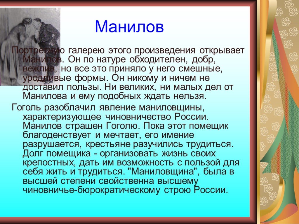 Чем смешон и чем страшен чиновничий город в изображении гоголя сочинение мертвые души