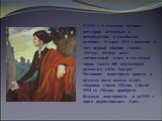 С 1911 г. А.Ахматова начинает регулярно печататься в петербургских и московских изданиях. В марте 1912 г. выходит в свет первый сборник стихов «Вечер». «Вечер» имел значительный успех, и его малый тираж ( всего 300 экземпляров) разошелся очень быстро. Подлинная известность пришла к поэтессе после вы