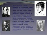 Лидия Чуковская в своих «Записках об А.Ахматовой» пишет, с какой осторожностью, шёпотом читала она свои стихи. В своей скорби, мужестве, гордости и творческом гонении Ахматова не была одинока. Такая же судьба выпала на долю и её ближайших друзей: Мандельштама, Пильняка, Булгакова. Известно, что Булг