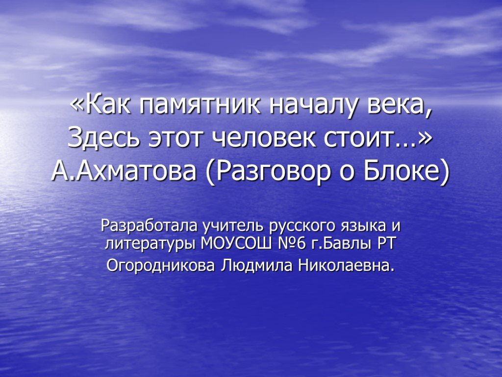 Презентация поговорим о сокровенном