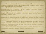 В шестидесятые, Брайан со своими двумя братьями и еще тремя друзьями, организовал фолк-группу «Ливерпульские рыбаки». Вскоре оба его брата эмигрировали в Новую Зеландию. Джейкс писал и стихи, и музыку, но его писательская карьера началась с написания пьес.	До «Рэдволла» Брайан издавал различные книг